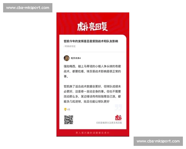 阿森纳资深球迷发声：否认姆巴佩加盟传闻，哲凯赖什转会需理性评估