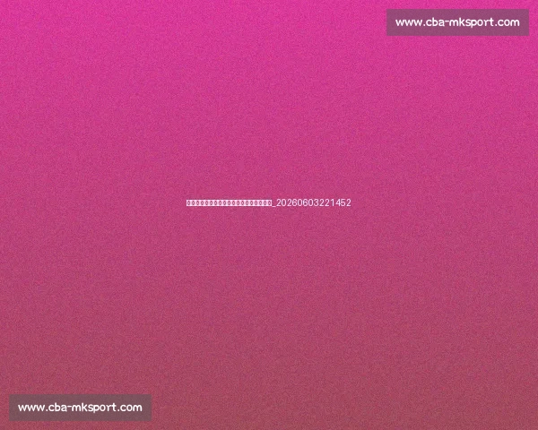 伤病与复出:足球明星职业生涯的最大挑战_20260603221452 伤病与复出:足球明星职业生涯的最大挑战_20260603221452