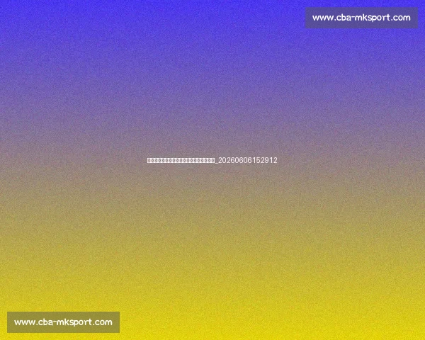 哈兰德训练秘诀：揭秘他的力量与速度之源_20260606152912