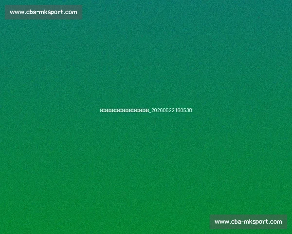 姆巴佩个人资料：成长故事、荣誉与场外生活_20260522160538